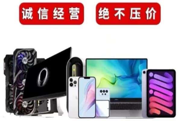 青冈县回收手机