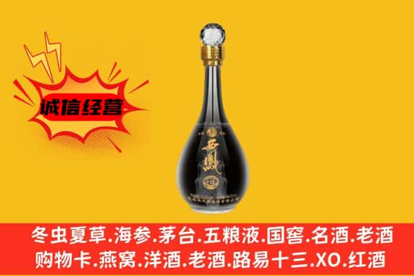 青冈县上门回收西凤酒价格