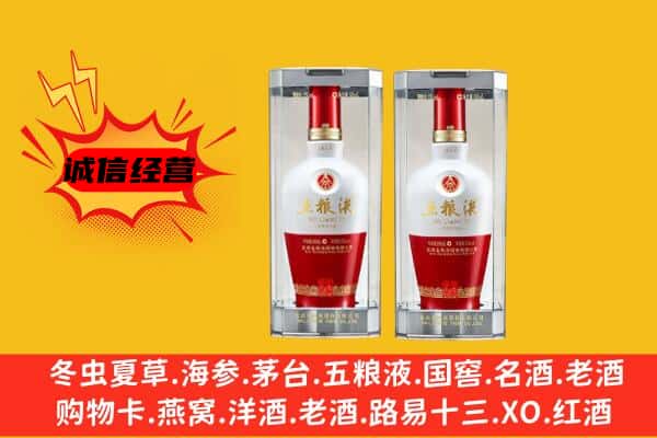 青冈县上门回收五粮液1618价格