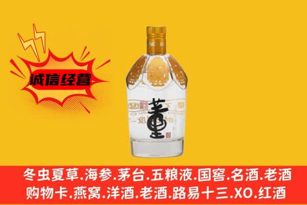 青冈县上门回收老董酒价格