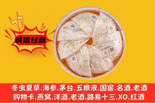 青冈县回收燕窝