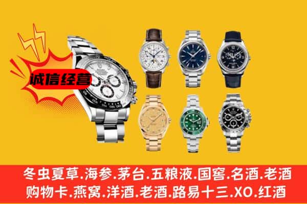 青冈县回收名表