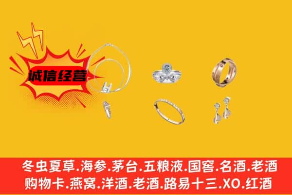 青冈县回收首饰